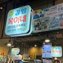 옥이김밥 | 분위기에 두번 취하는 연서시장 ’현정이네‘ 삼겹살과 오돌뼈 후기 (옥이네 김밥 +진주집 순대국까지...)