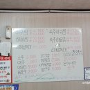 등대아구찜 이미지