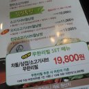 샤브쌈주머니오정점 이미지