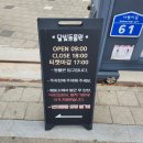 나뱅이길 | 펫힐링 달빛동물원 / 강원도 영월 동물원 후기☆