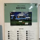삼산골프연습장·스크린 이미지