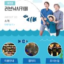 도심속바다낚시카페 이미지