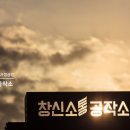 창신기업 이미지