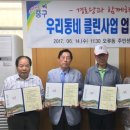 유천경로당 이미지