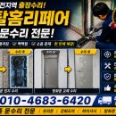 홈그린중문도어 | 울산 중구 우정동 문수리-도어클로저, 3연동 중문 수리 후기