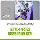 도안동로12번길 이미지