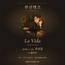 [부산탱고]2026년 7월 25일 토요일 부산탱고 La Vida No.794 ***DJ 플로우(제주)*** 이미지
