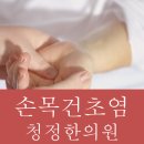 내손한의원 이미지