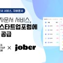 스타트업포럼 이미지