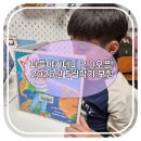 키즈영어아카데미(화천) | 초등영어 퍼플아카데미 또다른 시작 2.0 후기 듣고 5월학기 신청하세요