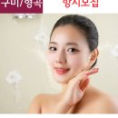 혜성약국 | (종료)<구미/형곡>봄철 피부관리/골반교정 재방문가능합니다^^