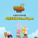 포 프렌즈
