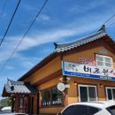 오대산비로봉식당 이미지