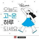 남포고운피부과의원 이미지