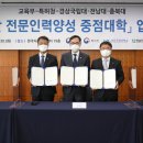 경상국립대학교 교육대학원 이미지