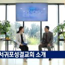 서귀포성결교회 이미지