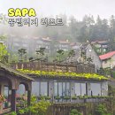몽빌리지 | 베트남 사파 호텔 풍향고 숙소 계단식 논밭 뷰 몽빌리지 리조트
