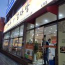 조마루감자탕비래점 이미지