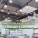 렌즈미 글라스미 익산모현점 이미지
