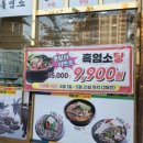정드림흑염소