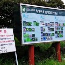 남생이못 습지생태 관찰원 이미지