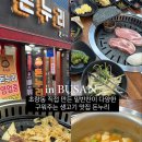 부산 초량동 직접 만든 밑반찬이 있는 로컬 생고기 맛집 돈누리