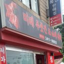 미래정육점 이미지