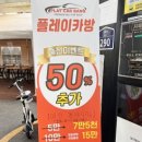 플레이카방 이미지