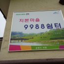 지본경로당 Daum카페