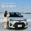 예당관광지 관리사무실 앞 | 일본 삿포로 렌트카 시내 공항 예약 비용 여행 후기