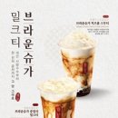 브라운슈가 이미지