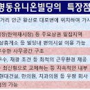 유니온빌딩 이미지