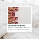 뚜레쥬르 부산동래래미안점 | [부산] 동래래미안아이파크상가 네일샵 네일씬시어 동래래미안점 솔직후기