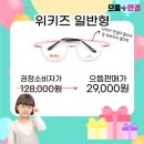 으뜸플러스안경 시흥장현점 이미지