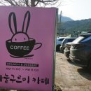 구르미카페