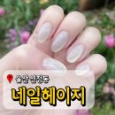 울산 신정동 네일 네일헤이지 자석네일 오버레이 이벤트