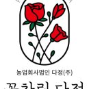 꽃차림 이미지