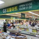 알뜰수퍼 - 함평군 영수길 131 | 알뜰수퍼