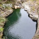 경기도 연천 재인폭포(2024. 10. 15.) 이미지