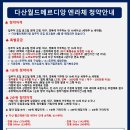 다산하우스 - 전주시 완산구 | 다산하우스