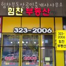 3번출구부동산공인중개사사무소 이미지