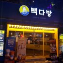 빽다방 네이버블로그