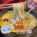 연남추어탕 이미지