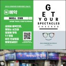 해피비젼안경원 이미지