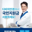 다비치안경 남동탄 호수공원점 이미지