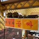 진선 염소요리 전문점 이미지