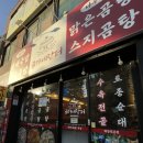 금가네장터 본점 | 평택국밥맛집 금가네장터 국밥 솔직후기