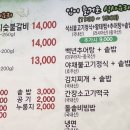 초가삼간숯불갈비 이미지