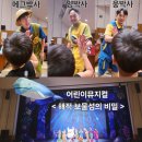 생명의집대공연장 | 유투버 에그박사 웅박사 양박사 어린이뮤지컬 &lt;해적 보물섬의 비밀&gt; 천안 내돈내산