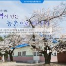 황산벌둥지마을 이미지